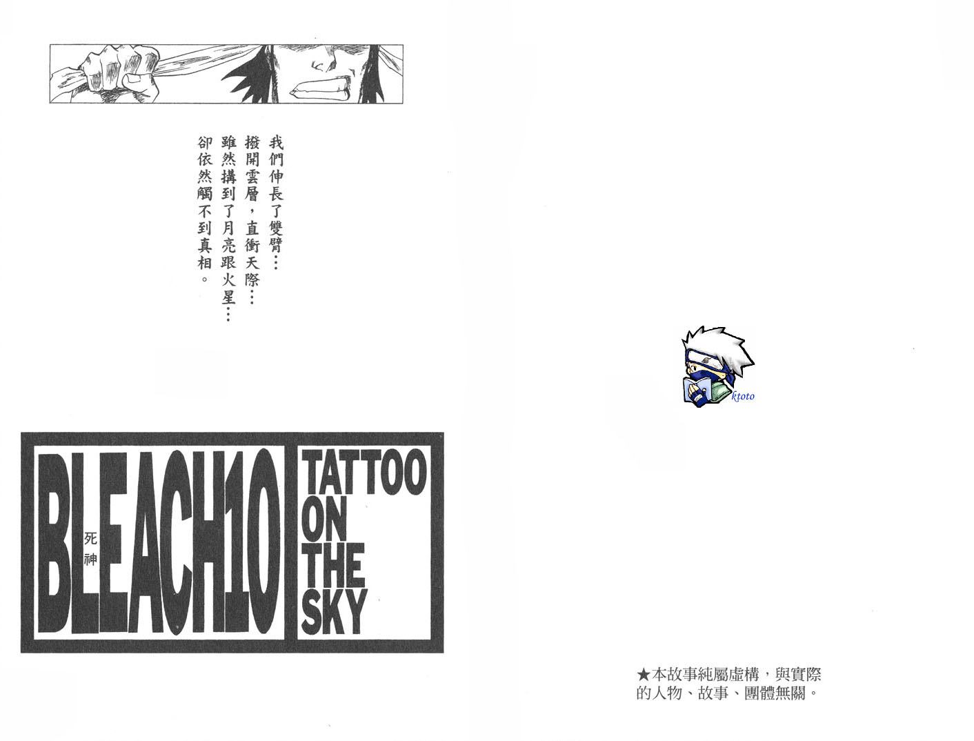 死神韩漫全集-第11卷无删减无遮挡章节图片 