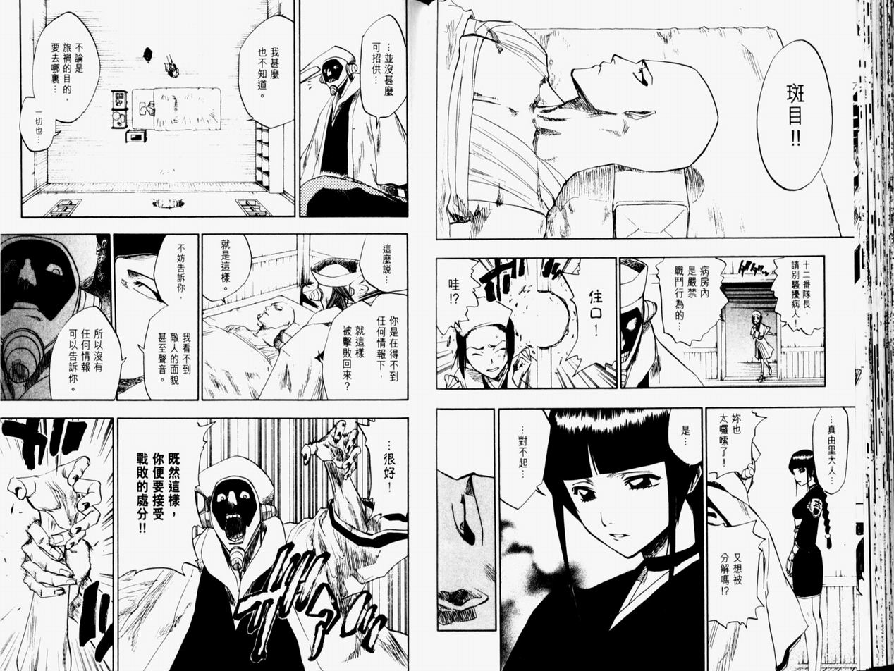 死神韩漫全集-第11卷无删减无遮挡章节图片 
