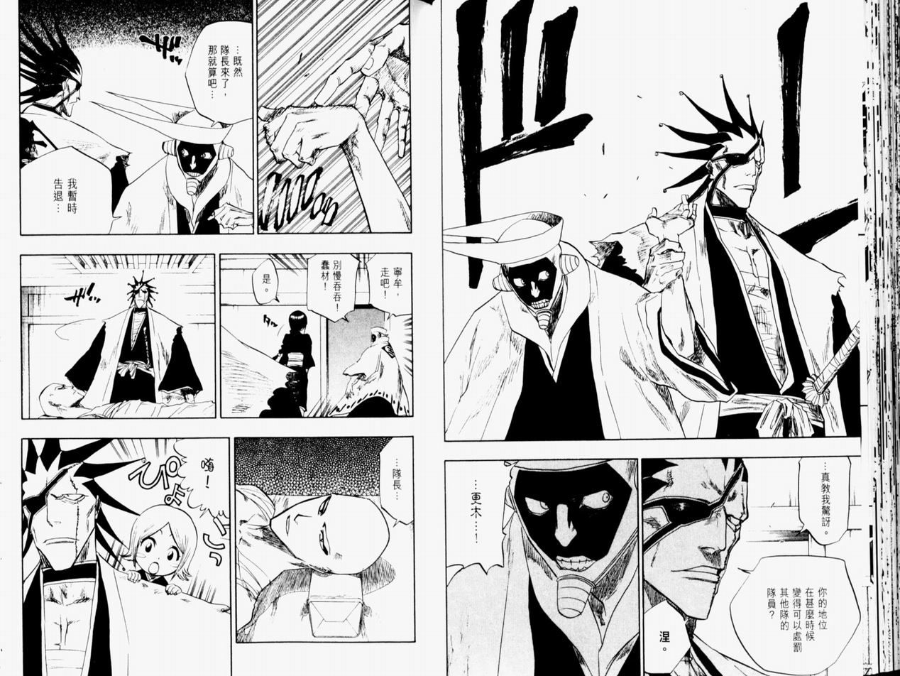 死神韩漫全集-第11卷无删减无遮挡章节图片 
