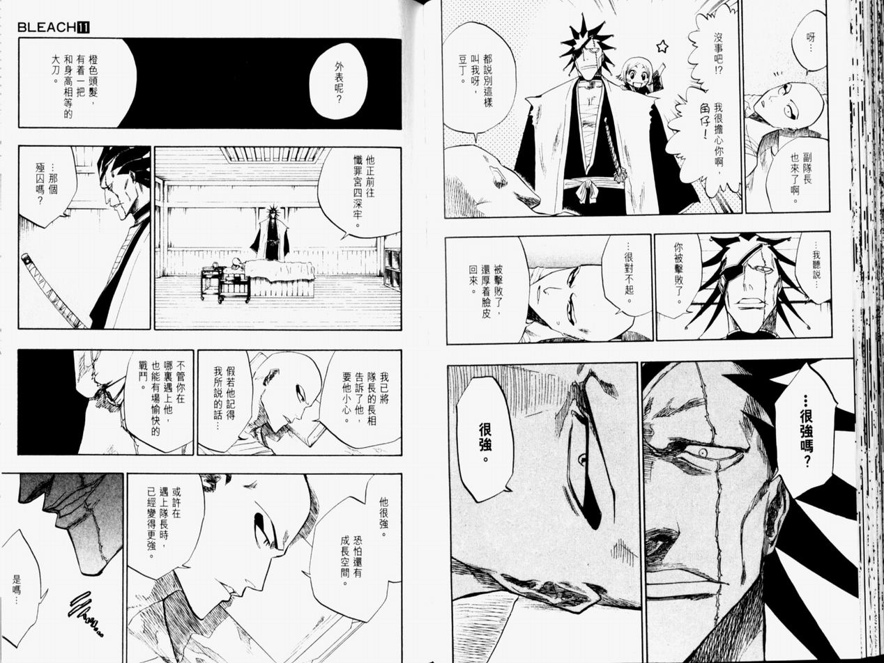 死神韩漫全集-第11卷无删减无遮挡章节图片 