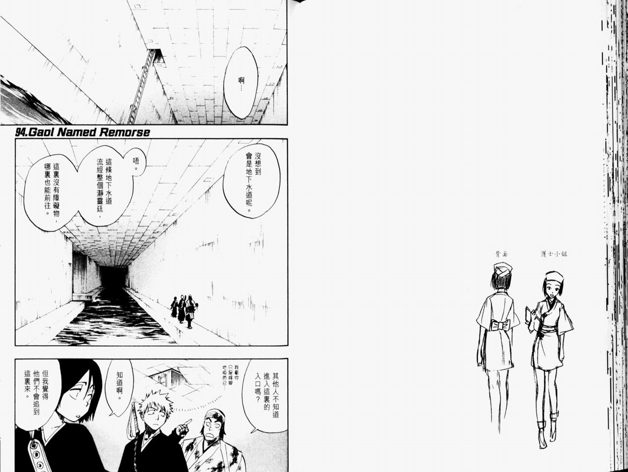 死神韩漫全集-第11卷无删减无遮挡章节图片 