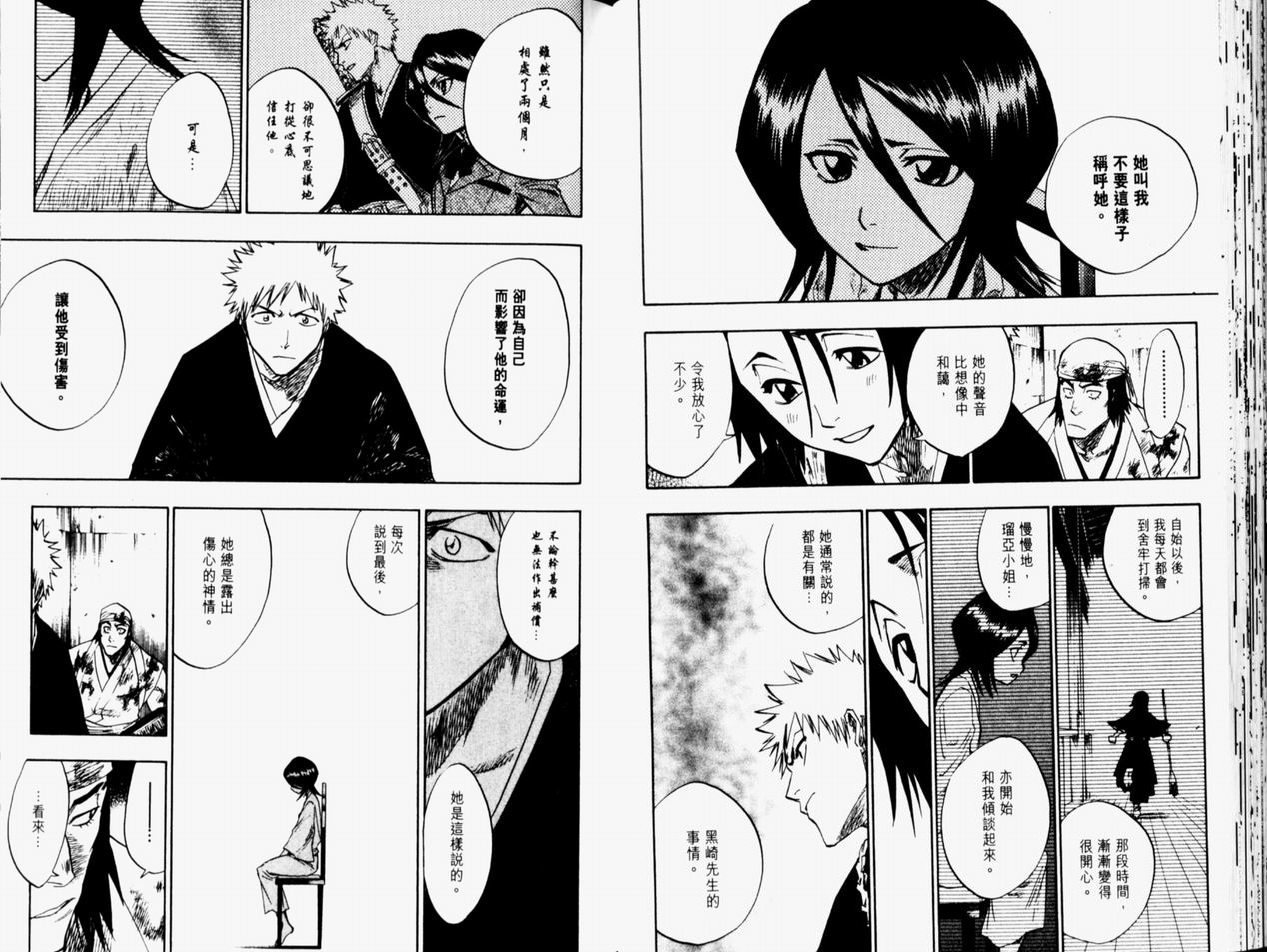 死神韩漫全集-第11卷无删减无遮挡章节图片 
