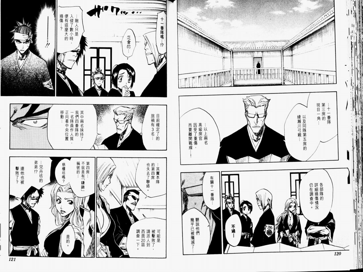 死神韩漫全集-第11卷无删减无遮挡章节图片 