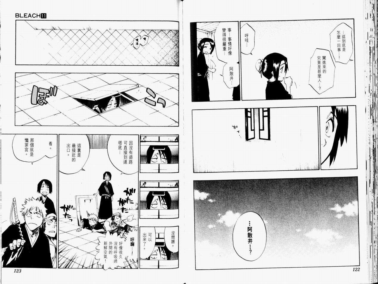 死神韩漫全集-第11卷无删减无遮挡章节图片 