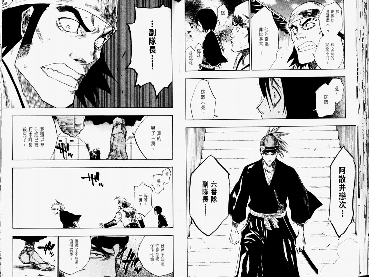 死神韩漫全集-第11卷无删减无遮挡章节图片 
