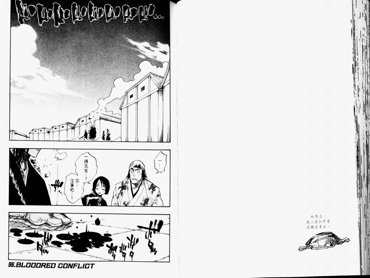 死神韩漫全集-第11卷无删减无遮挡章节图片 