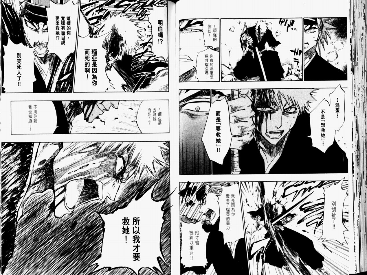死神韩漫全集-第11卷无删减无遮挡章节图片 