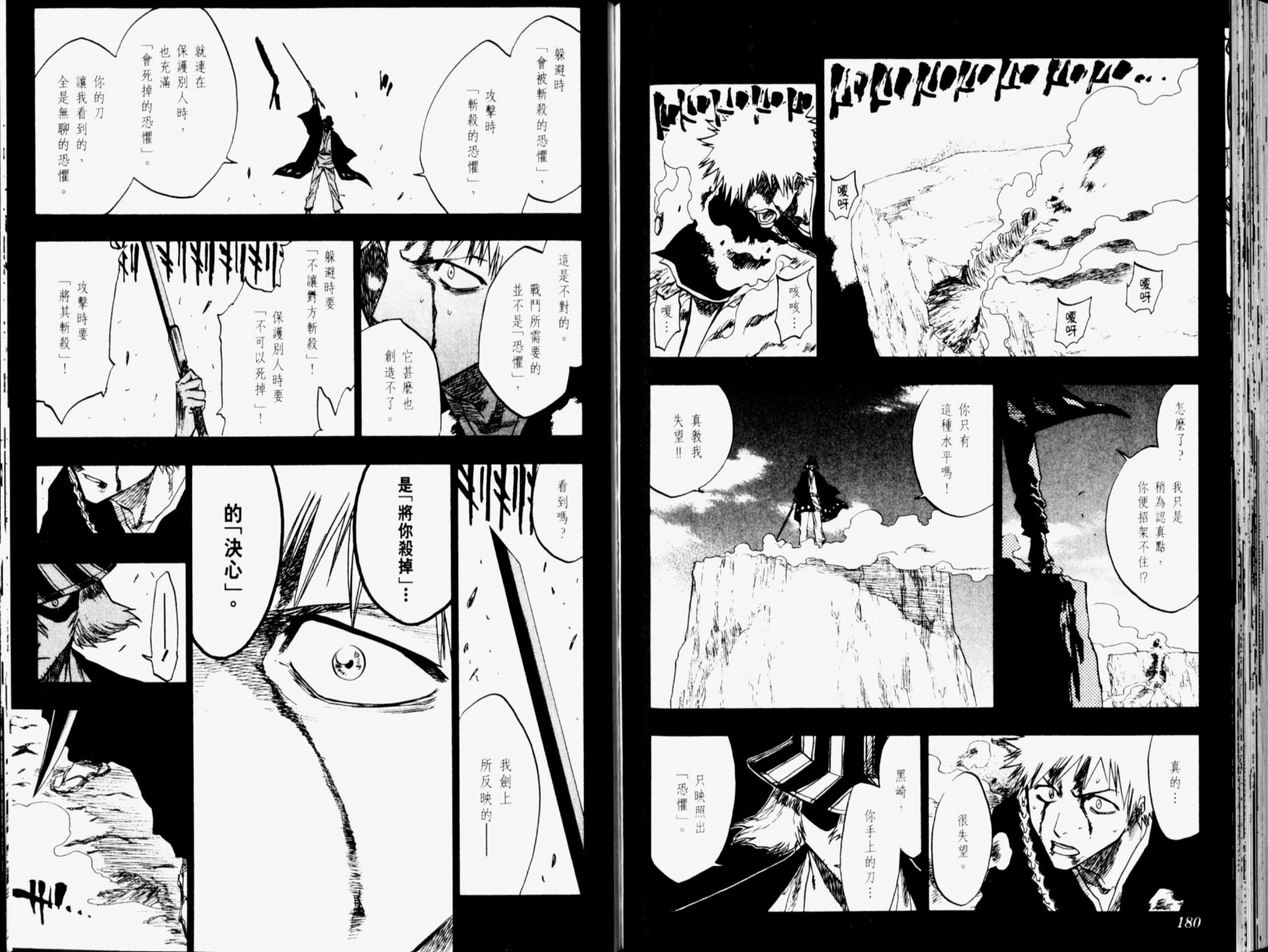 死神韩漫全集-第11卷无删减无遮挡章节图片 