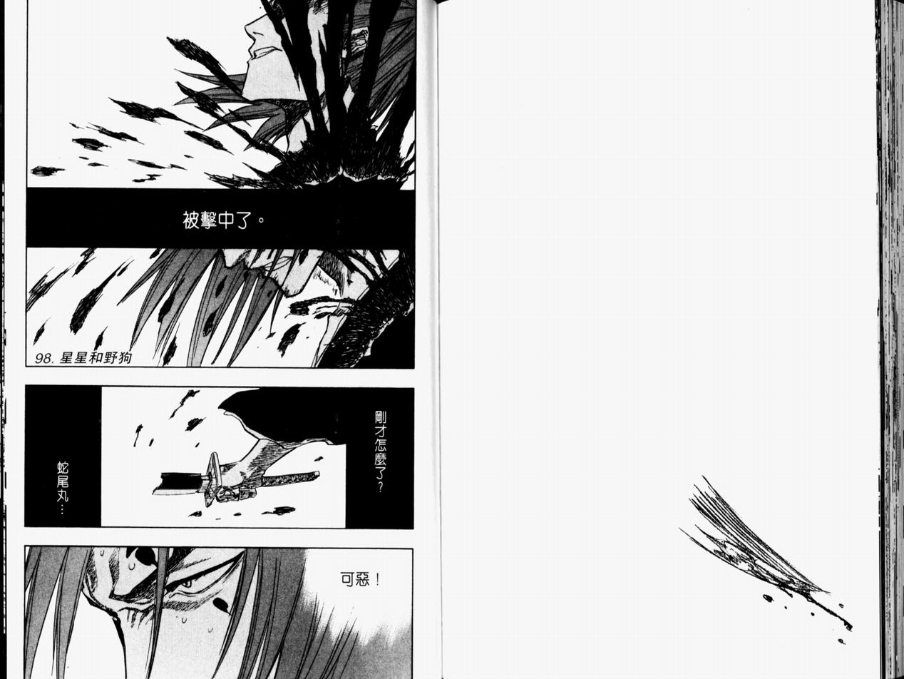 死神韩漫全集-第11卷无删减无遮挡章节图片 