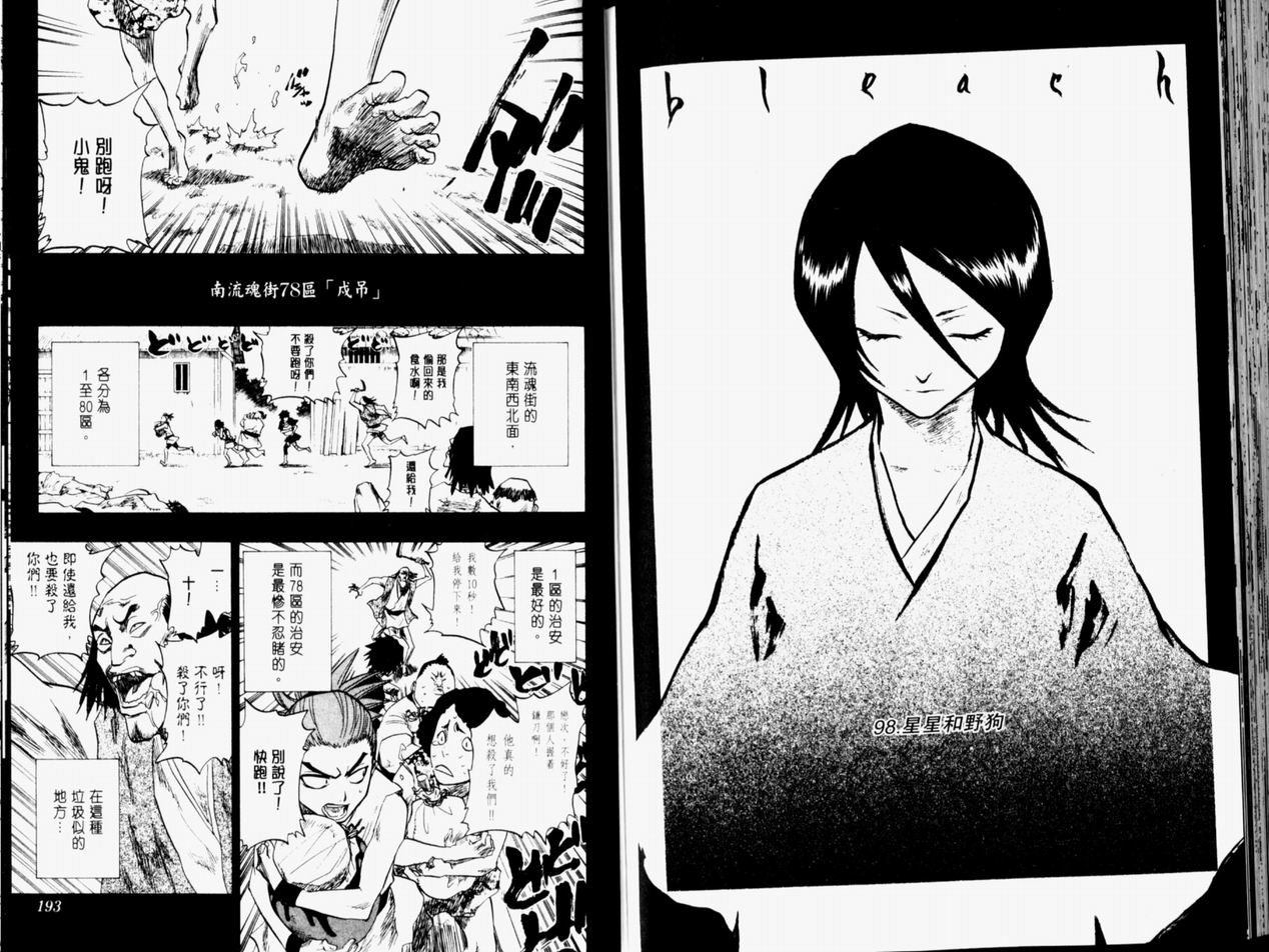 死神韩漫全集-第11卷无删减无遮挡章节图片 