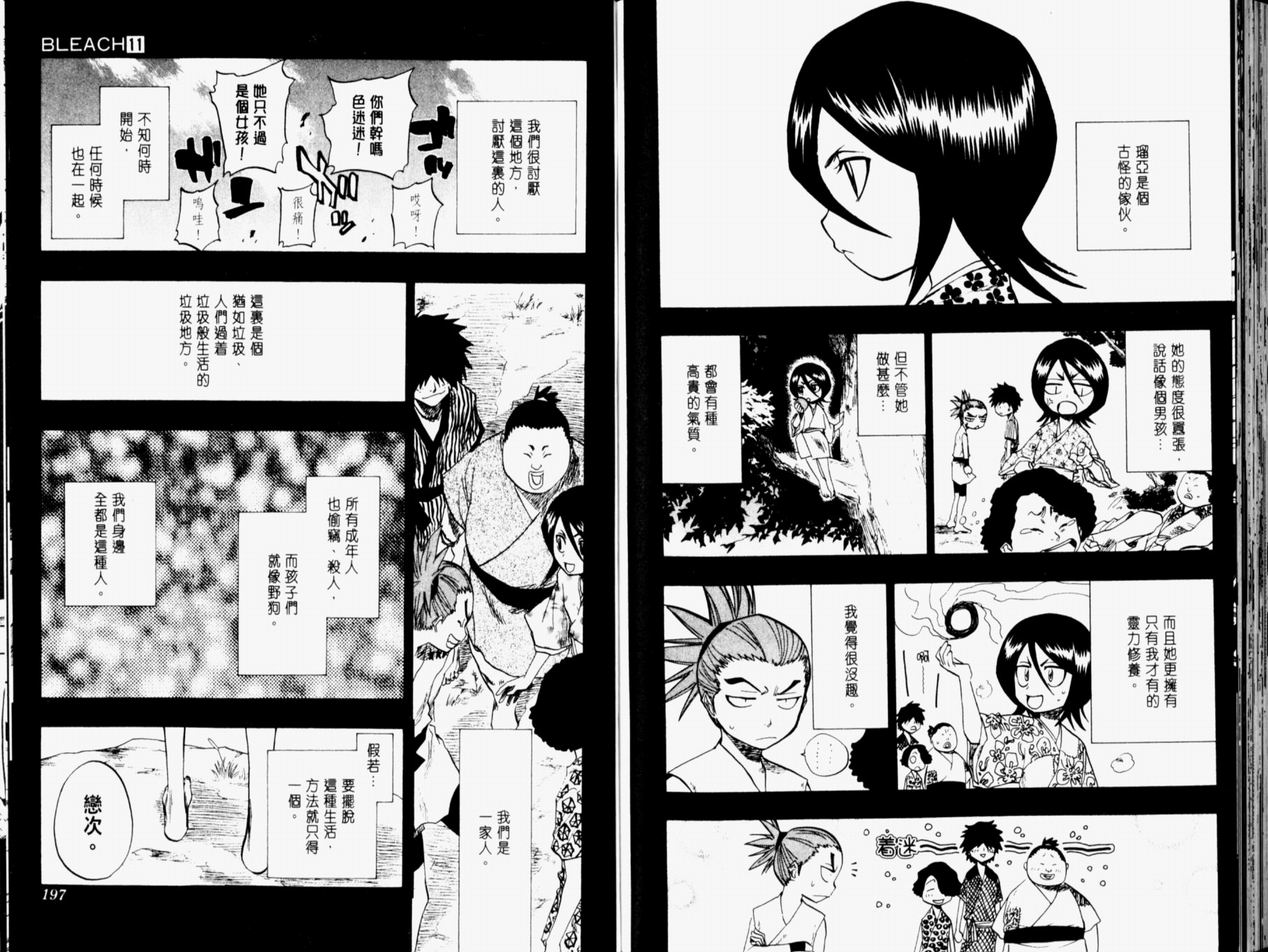 死神韩漫全集-第11卷无删减无遮挡章节图片 