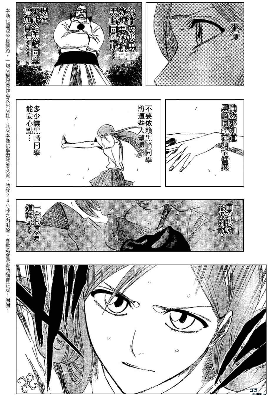 死神韩漫全集-第193话无删减无遮挡章节图片 