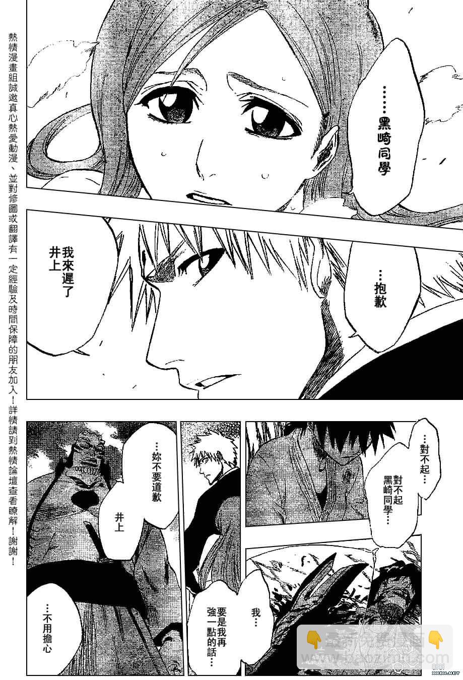 死神韩漫全集-第193话无删减无遮挡章节图片 