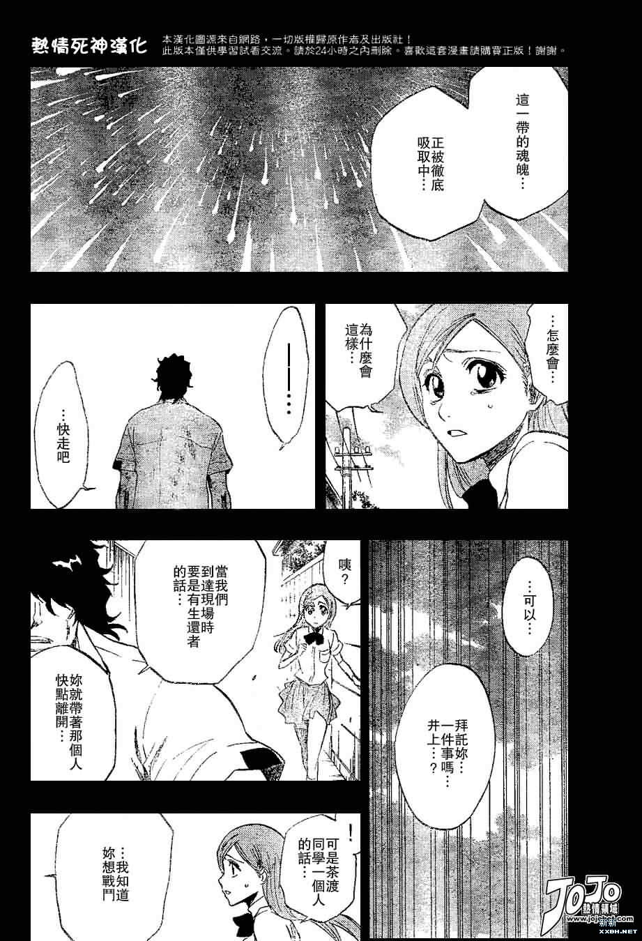 死神韩漫全集-第193话无删减无遮挡章节图片 