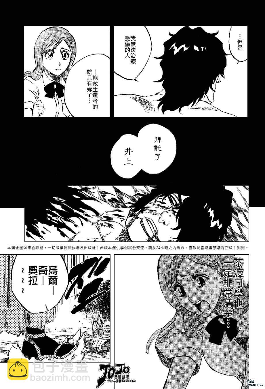 死神韩漫全集-第193话无删减无遮挡章节图片 