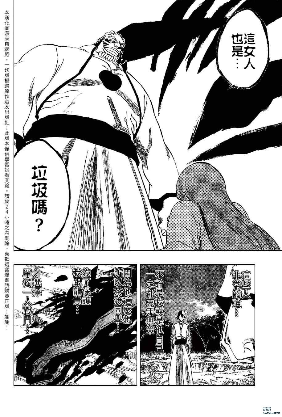 死神韩漫全集-第193话无删减无遮挡章节图片 