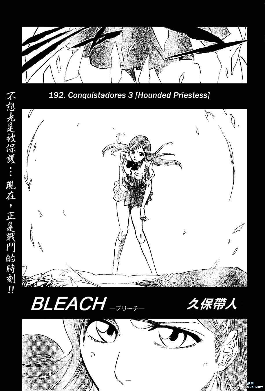 死神韩漫全集-第193话无删减无遮挡章节图片 