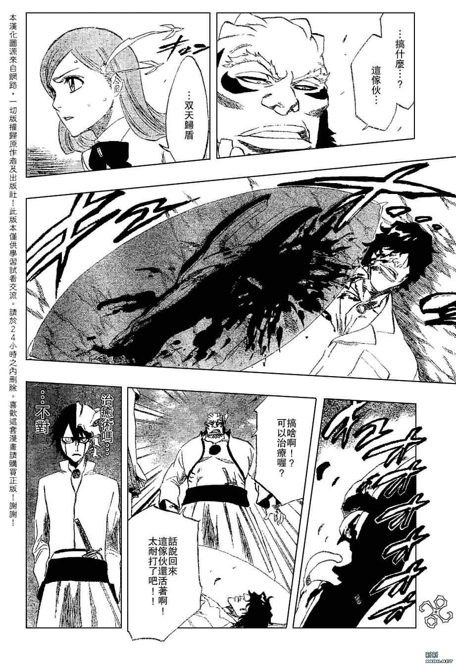 死神韩漫全集-第193话无删减无遮挡章节图片 