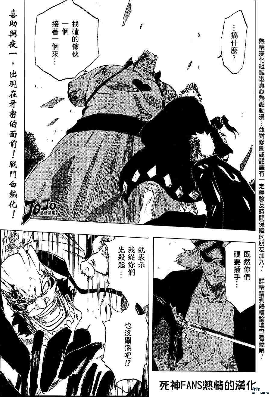 死神韩漫全集-第195话无删减无遮挡章节图片 