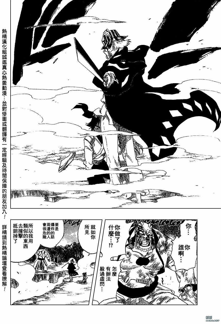 死神韩漫全集-第195话无删减无遮挡章节图片 
