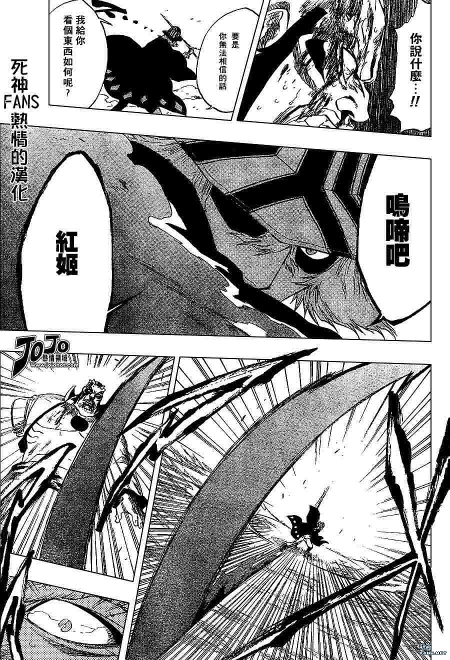 死神韩漫全集-第195话无删减无遮挡章节图片 