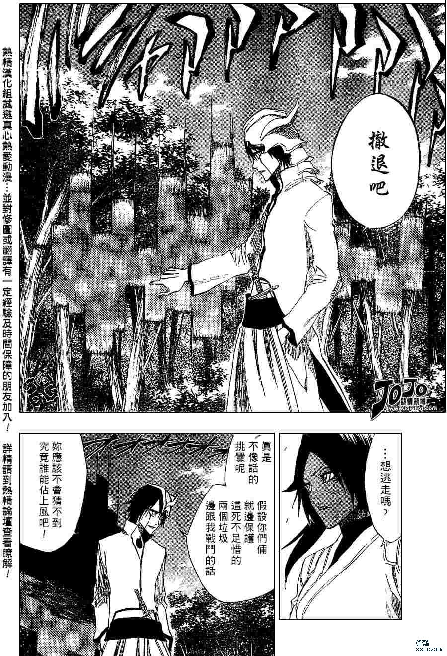 死神韩漫全集-第195话无删减无遮挡章节图片 