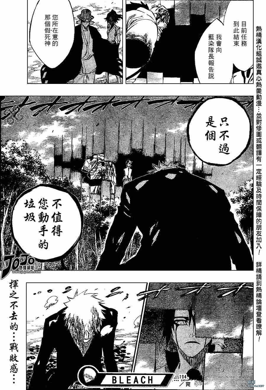 死神韩漫全集-第195话无删减无遮挡章节图片 