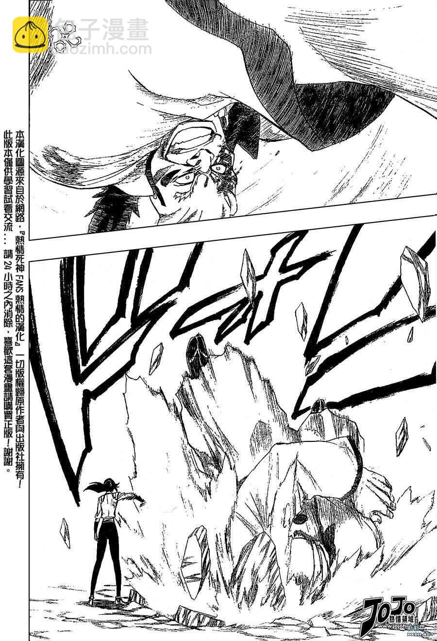 死神韩漫全集-第195话无删减无遮挡章节图片 