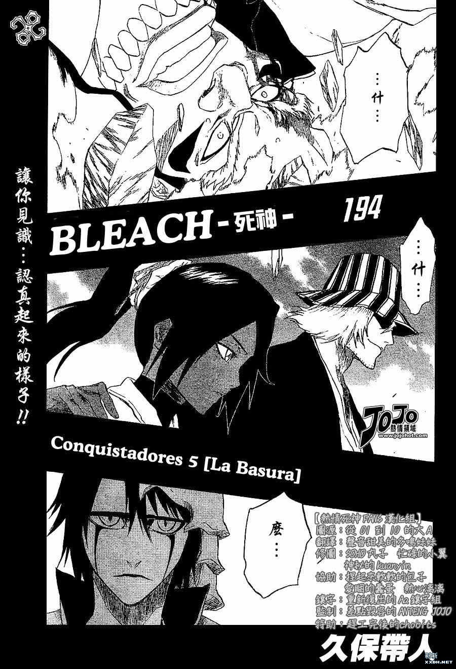 死神韩漫全集-第195话无删减无遮挡章节图片 