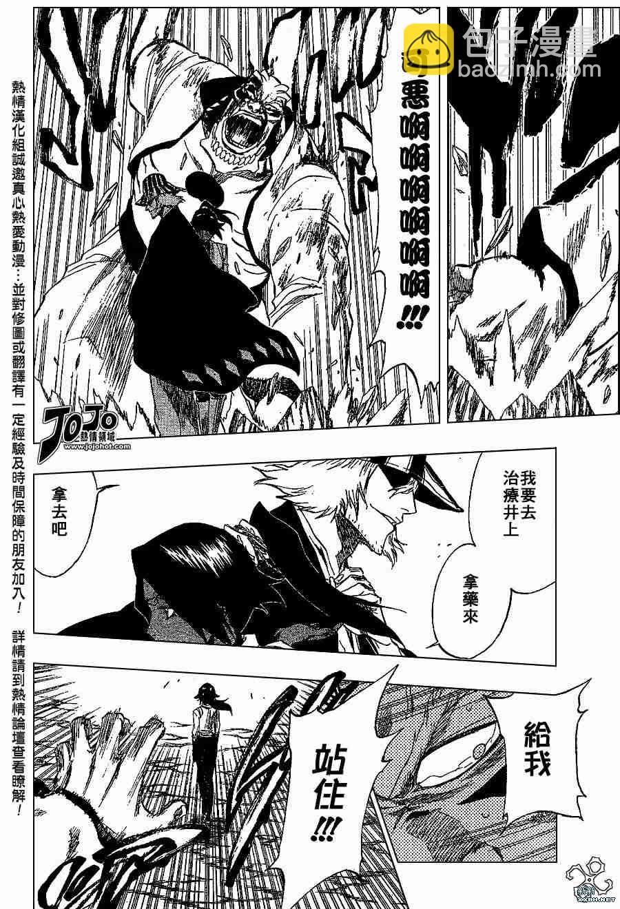 死神韩漫全集-第195话无删减无遮挡章节图片 