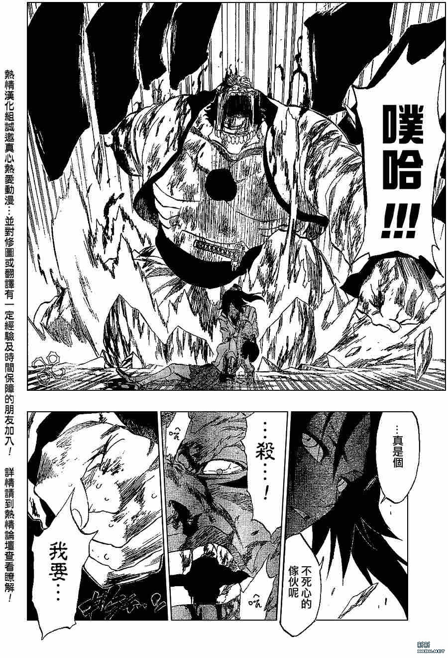 死神韩漫全集-第195话无删减无遮挡章节图片 