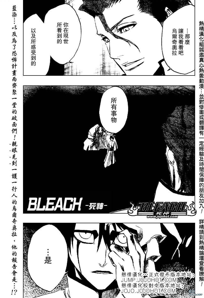 死神韩漫全集-第199话无删减无遮挡章节图片 