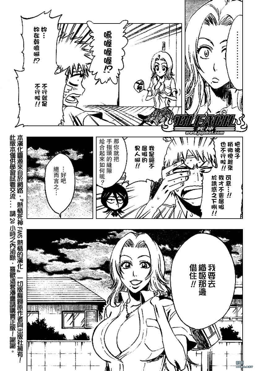 死神韩漫全集-第199话无删减无遮挡章节图片 