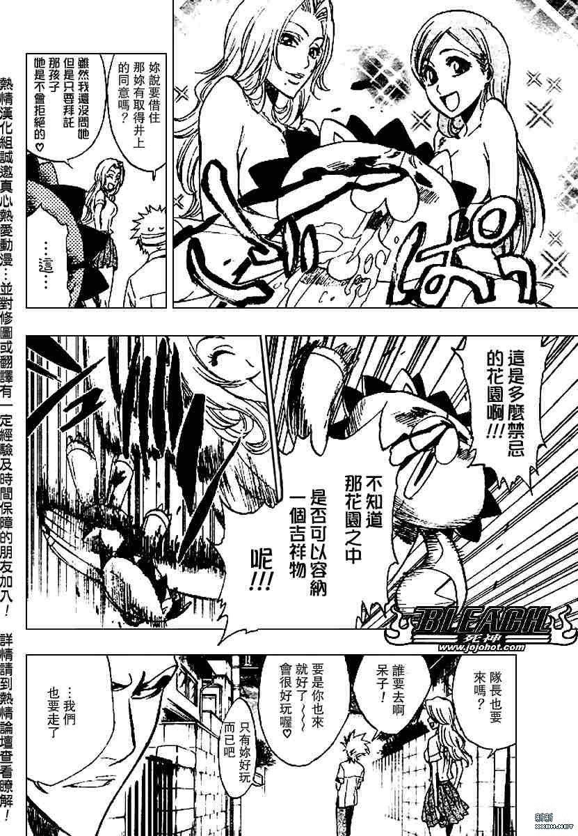 死神韩漫全集-第199话无删减无遮挡章节图片 