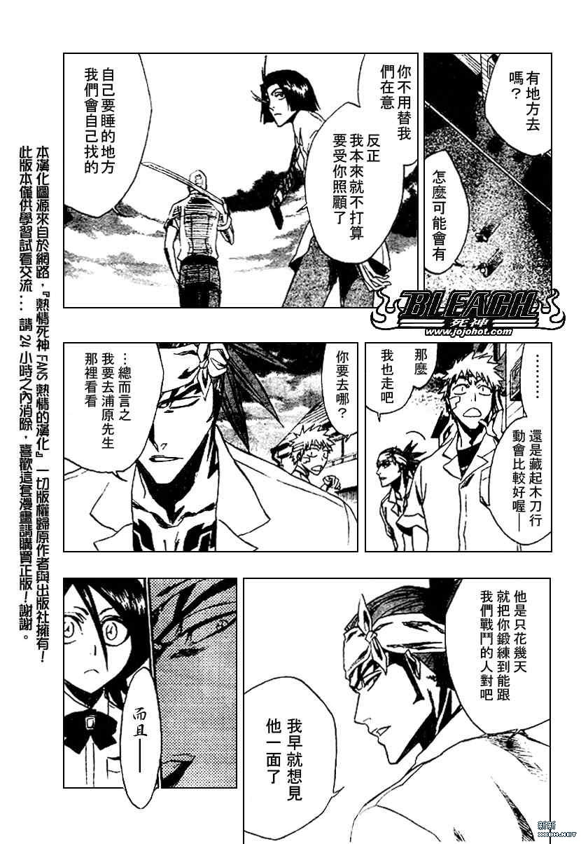 死神韩漫全集-第199话无删减无遮挡章节图片 