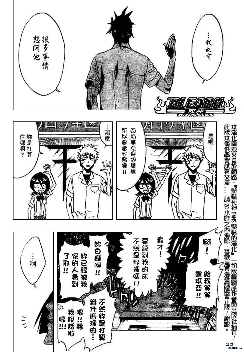 死神韩漫全集-第199话无删减无遮挡章节图片 