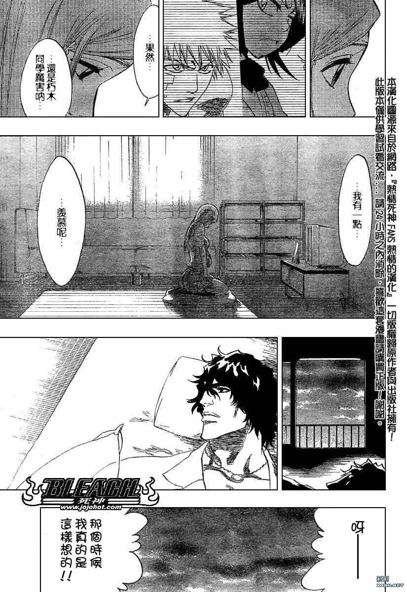 死神韩漫全集-第199话无删减无遮挡章节图片 