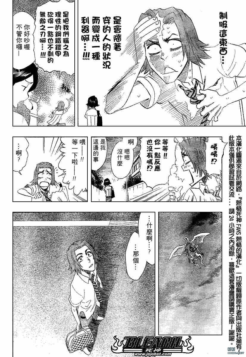 死神韩漫全集-第199话无删减无遮挡章节图片 