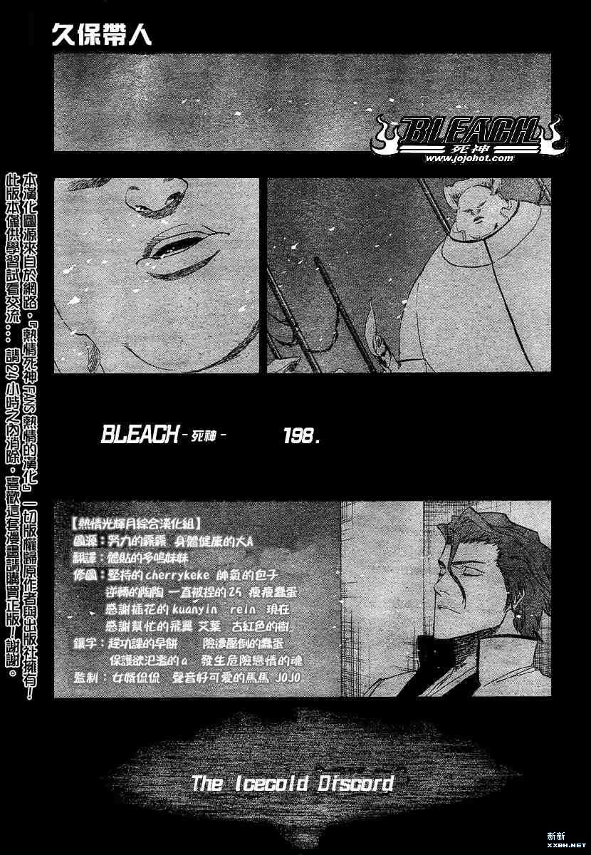 死神韩漫全集-第199话无删减无遮挡章节图片 