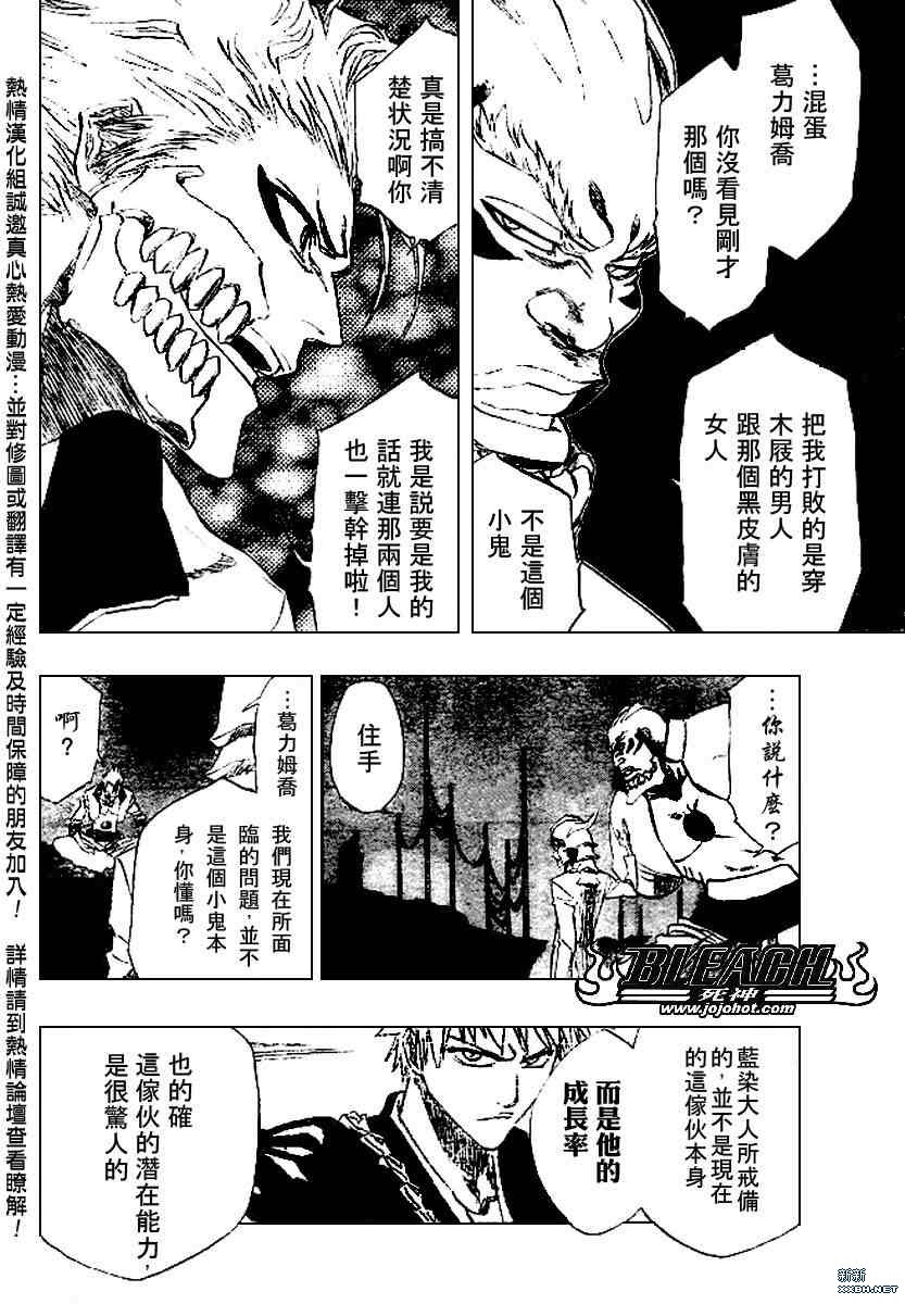 死神韩漫全集-第199话无删减无遮挡章节图片 