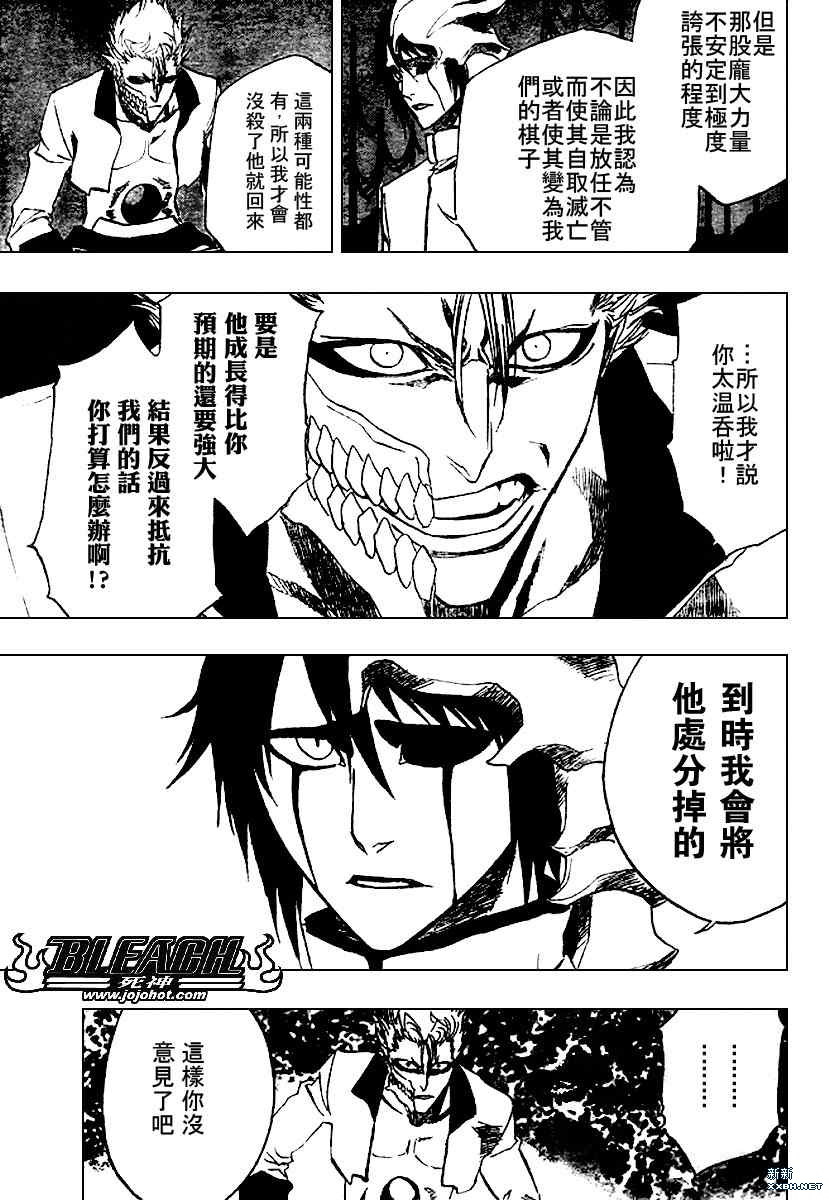 死神韩漫全集-第199话无删减无遮挡章节图片 