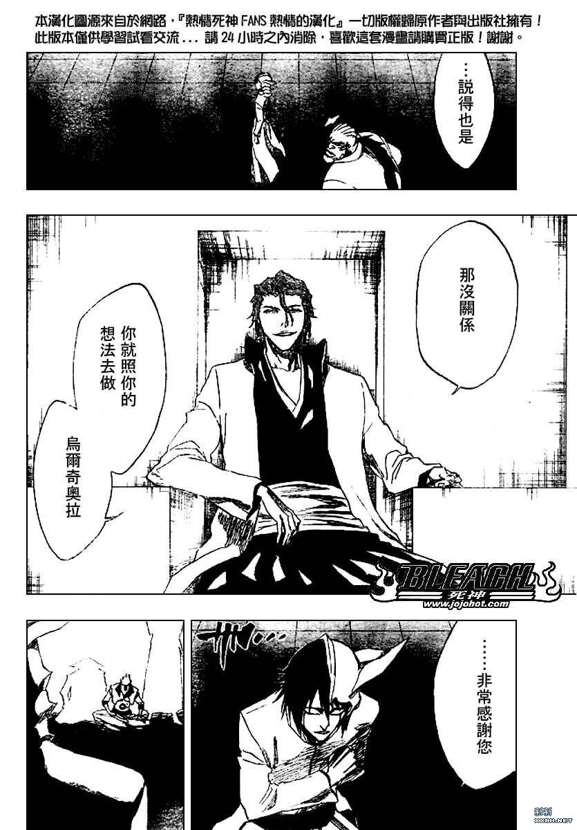 死神韩漫全集-第199话无删减无遮挡章节图片 