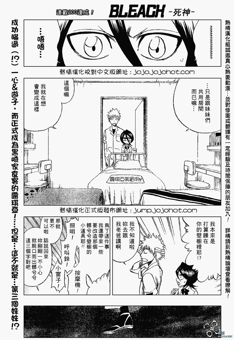死神韩漫全集-第201话无删减无遮挡章节图片 