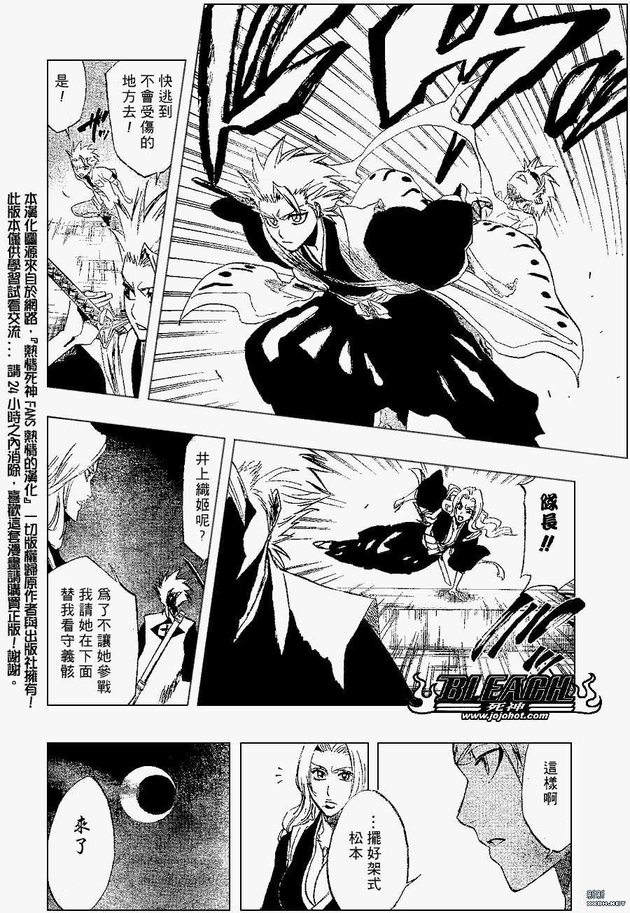 死神韩漫全集-第201话无删减无遮挡章节图片 