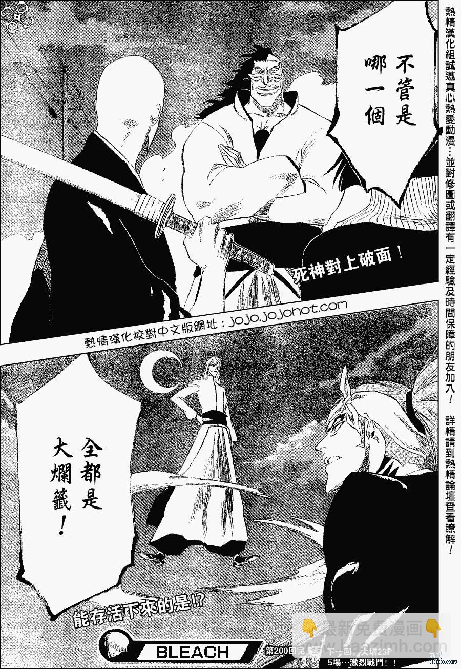 死神韩漫全集-第201话无删减无遮挡章节图片 