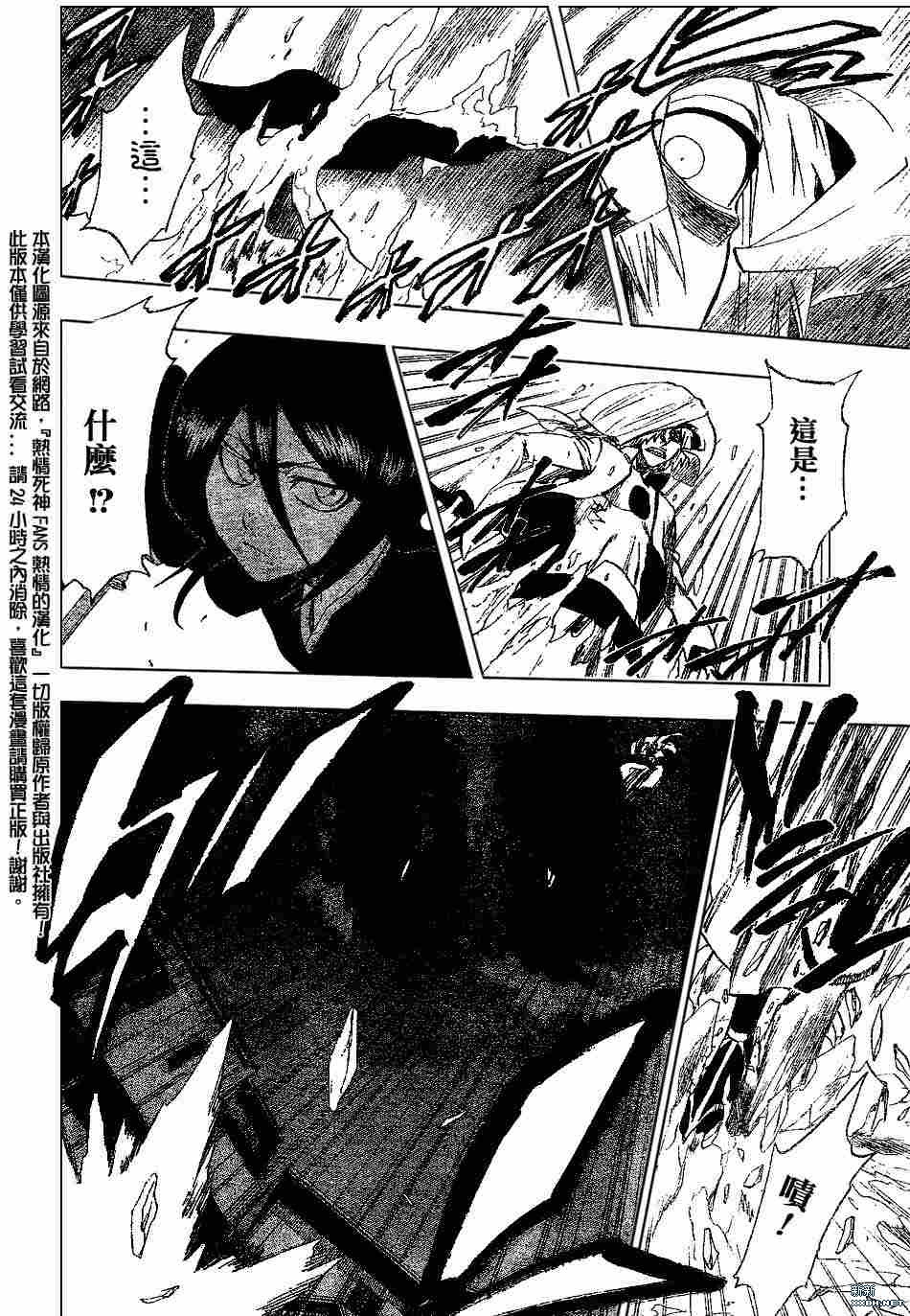 死神韩漫全集-第201话无删减无遮挡章节图片 