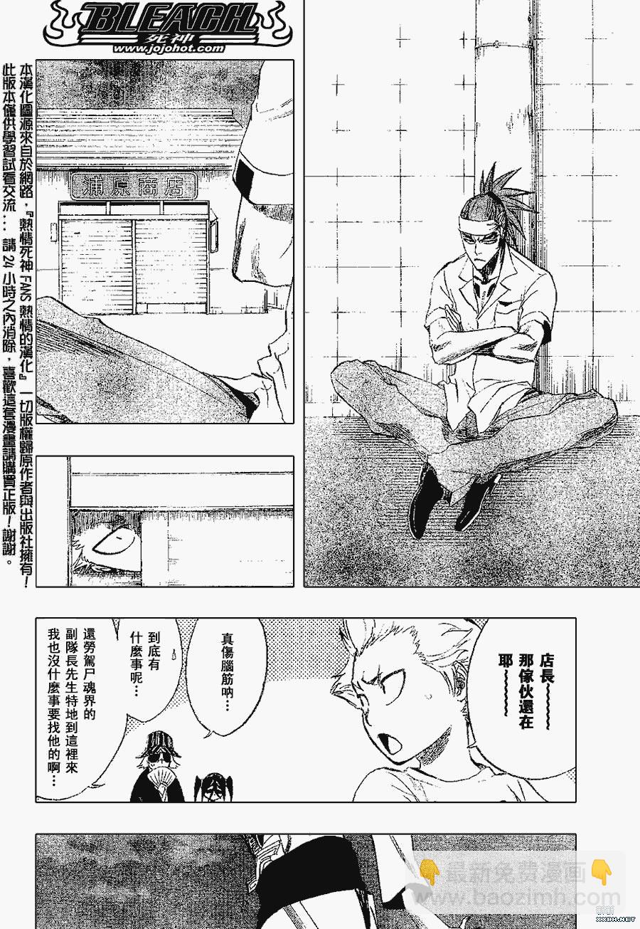 死神韩漫全集-第201话无删减无遮挡章节图片 