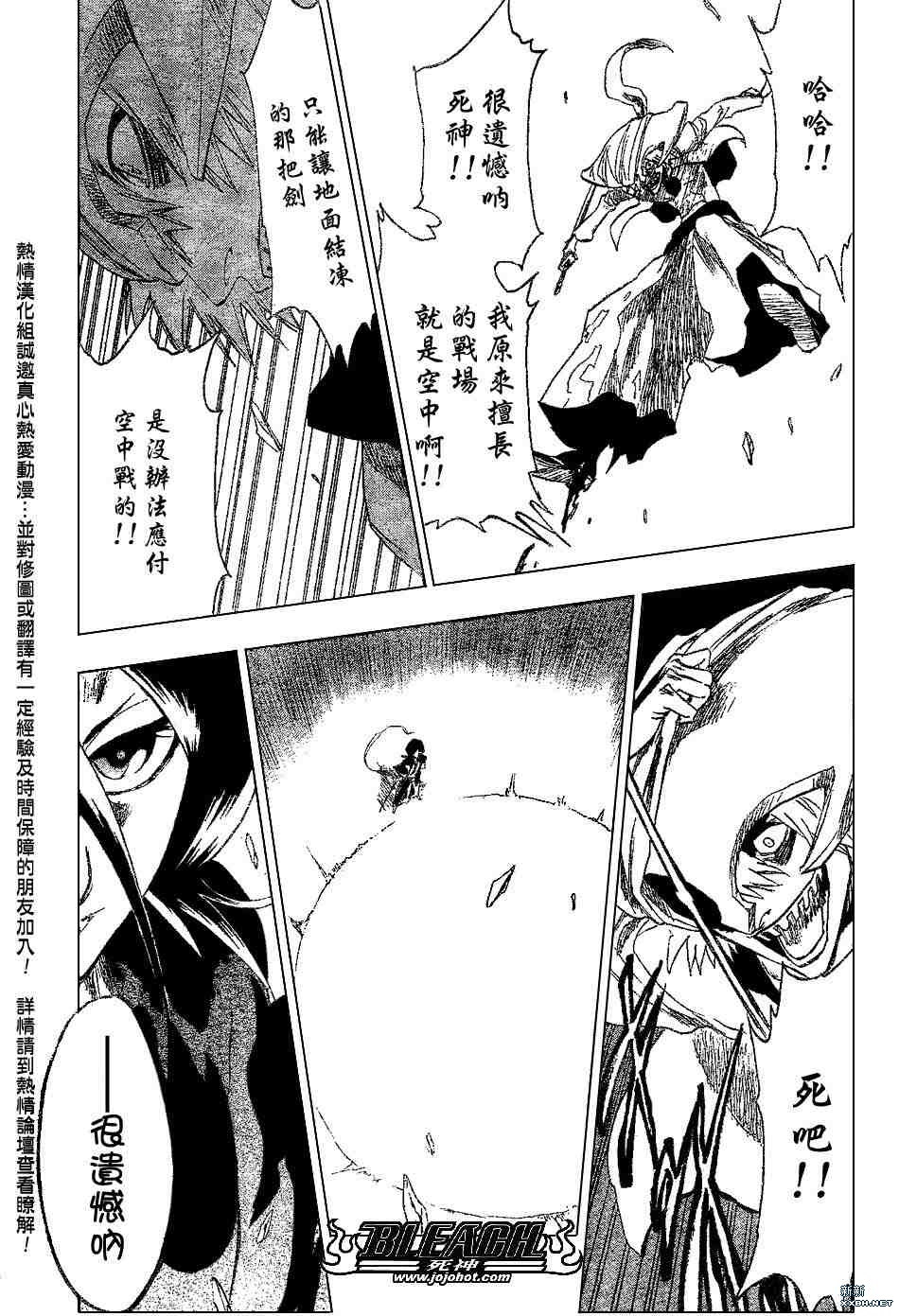 死神韩漫全集-第201话无删减无遮挡章节图片 