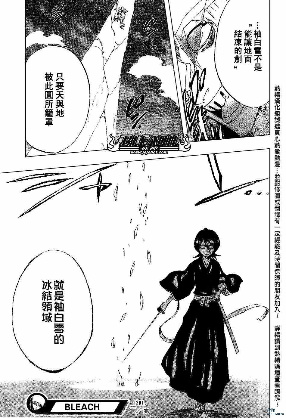 死神韩漫全集-第201话无删减无遮挡章节图片 