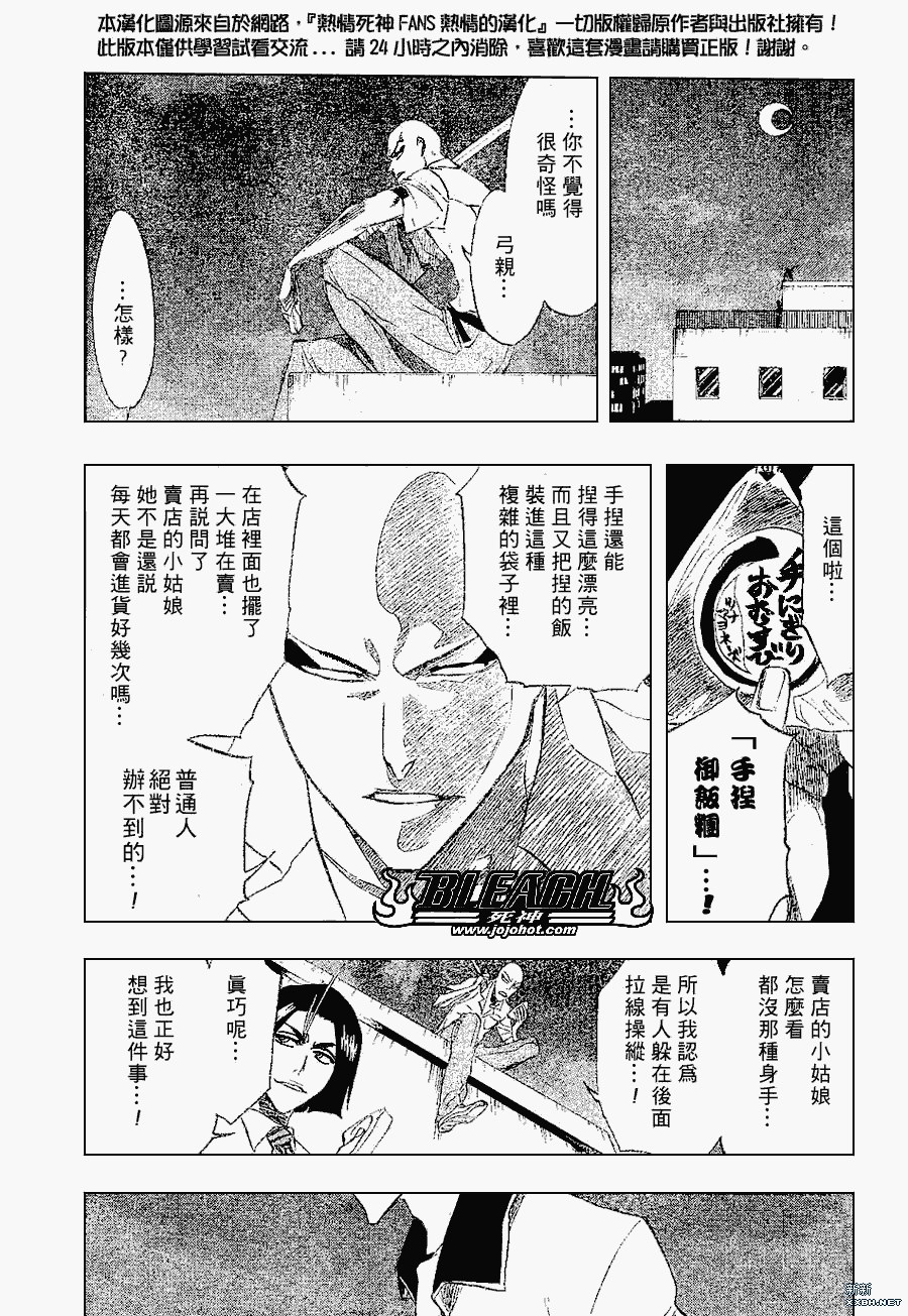 死神韩漫全集-第201话无删减无遮挡章节图片 